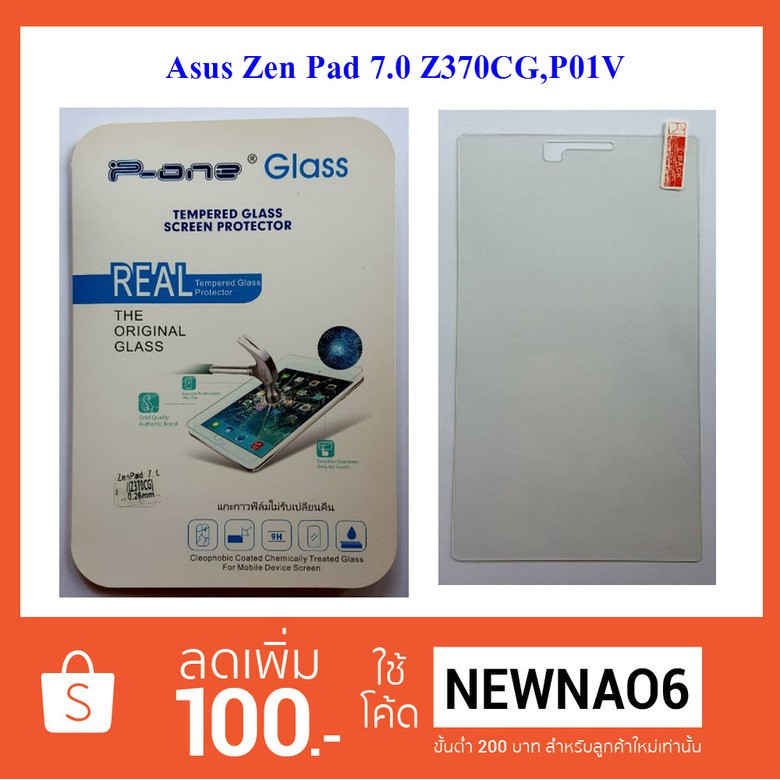 ฟีล์มกระจก(กันแตก) Asus ZenPad 7.0 Z370CG,P01V