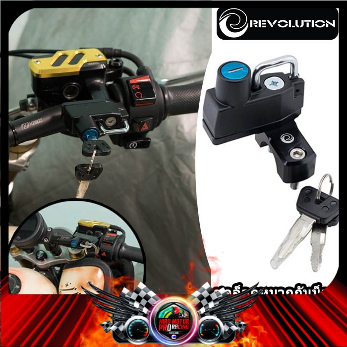 ชุดล็อคหมวกกันน็อค REVOLUTION REBEL-300-500/HARLEY (แฮนด์25.4mm)