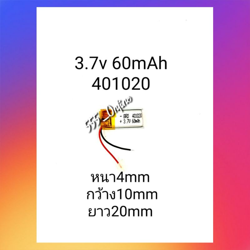 แบตเตอรี่ 3.7v 60mAh 401020 หูฟัง บูลทูธ Bluetooth stere