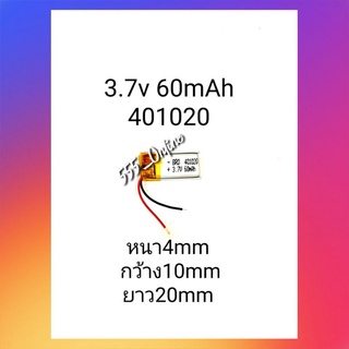 แบตเตอรี่ 3.7v 60mAh 401020 หูฟัง บูลทูธ Bluetooth stere