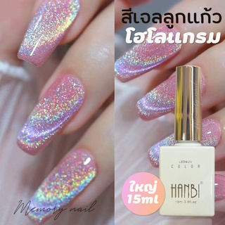 [ PRIZMA CAT EYES ] ยาทาเล็บยูวีเจลคริสตัลแม่เหล็กสายรุ้ง Cat Eye Gel สีลูกแก้วสายรุ้ง ขนาด 15 ml.