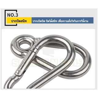 สแนปลิงค์ ตะขอ ล็อค เกี่ยวพวงกุญแจ สแตนเลส 304 - 4mm. 5mm. 6mm. 7mm. 8mm. 9mm. / SNAP LINK HOOK