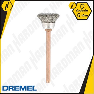 Dremel 531 แปรงขัด สแตนเลส 1/2"  #924