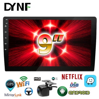 2din Android Player 9 นิ้ว Full Touch Screen GPS WIFI เครื่องเสียงรถยนต์ซับวูฟเฟอร์เครื่องเสียงติดรถยนต์ดิจิตอล