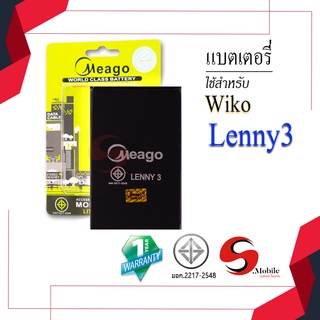 แบตสำหรับ Wiko Lenny3 / Lenny ของแท้100% รับประกัน1ปี