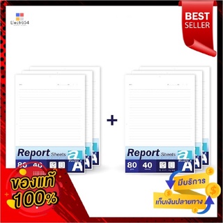 ดั๊บเบิ้ล เอ กระดาษรายงาน A4 ขนาด 80 แกรม 40 แผ่น x 3 ฟรี 3 เล่มDouble A ของสำนักงาน Sheet 80g 40 sheets x 3 free 3 pcs