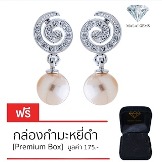 Malai Gems ต่างหูมุก เงินแท้ Silver 925 เพชรสวิส CZ เคลือบทองคำขาว รุ่น 31000798 แถมกล่อง ต่างหูเพชร ต่างหูเงินแท้