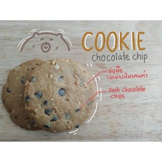 คุกกี้ Chocolate chip + ธัญพืช หิมพานต์ โฮมเมด คุกกี้เนย(ชิ้นละ 6 บาท เมื่อสั่งขั้นต่ำ 10 ชิ้นค่ะ)