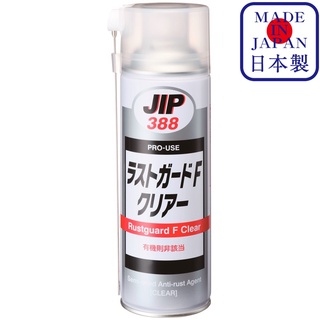 JIP388 Rustguard F Clear น้ำยา ป้องกันสนิม ในระยะยาว แบบแทรกซึม สีใส Anti Rust / Ichinen Chemicals(อิชิเนน เคมีคอล)