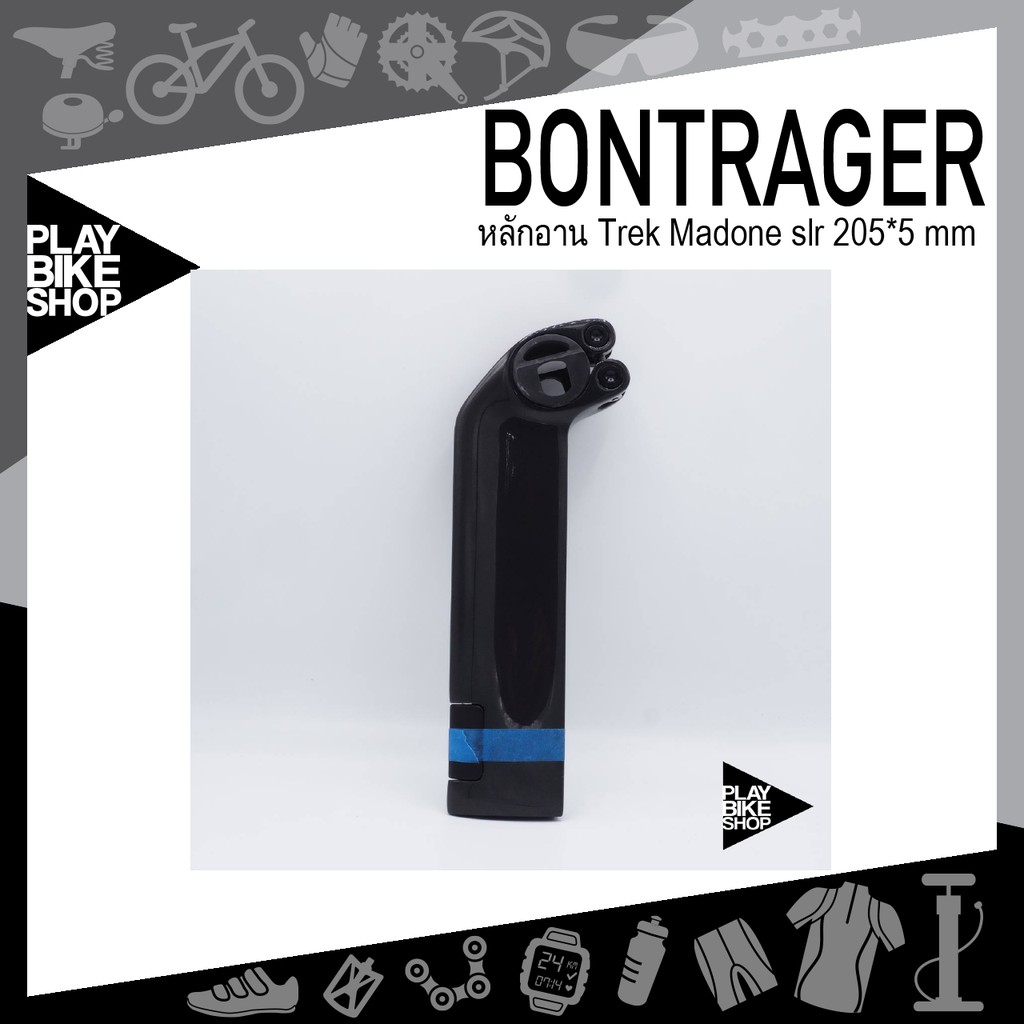 โค้ดส่วนลด 10 % : PLAYUKUHHS64 - หลักอาน Bontrager รุ่น Madone slr 205*5 MM. W569845