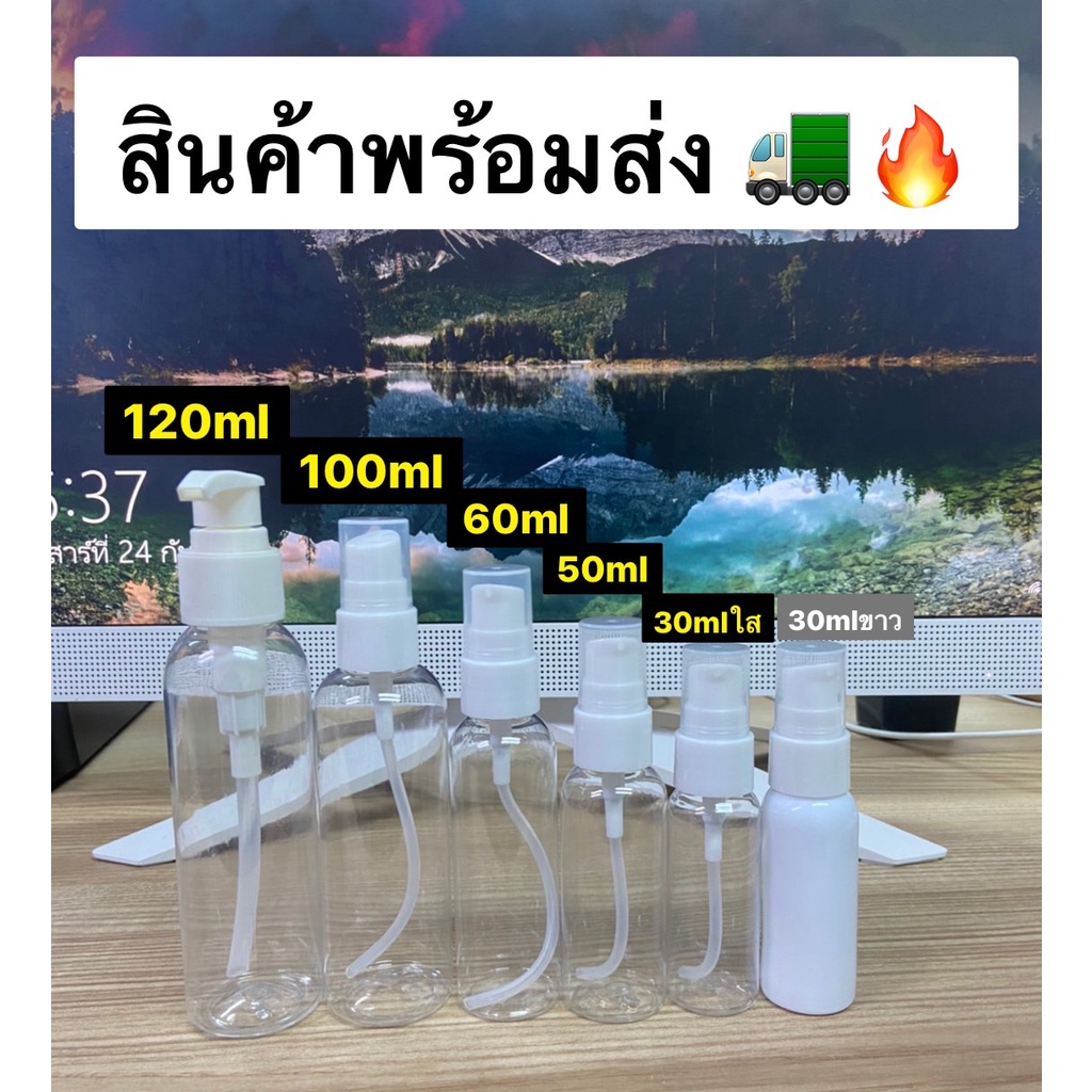 ขวดปั้ม 30/50/60/80/100/120/180/300/500ml ขวดปั้มขนาดพกพา รีฟิวง่าย สินค้าพร้อมส่งในไทย