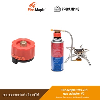 หัวแปลงแก๊ส Fire-maple Adaptor anacoda