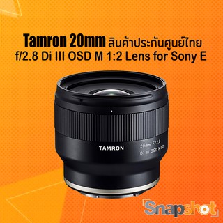 Tamron 20 f2.8 Di III OSD M 1:2 Lens for Sony E สินค้าประกันศูนย์ไทย