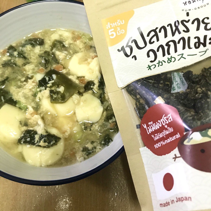 ซุปสาหร่ายวากาเมะ わかめスープ Homgroon จากหอมกรุ่น (เด็ก1ขวบขึ้นไป)