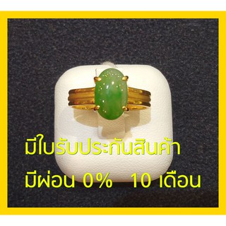 แหวนทอง 90.0 ประดับหยกพม่า cz