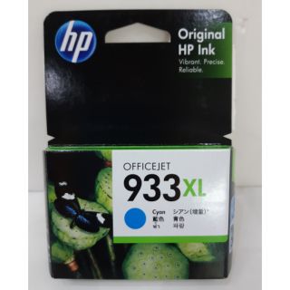 หมึก HP 933XL Cyan  สีฟ้า  ของแท้