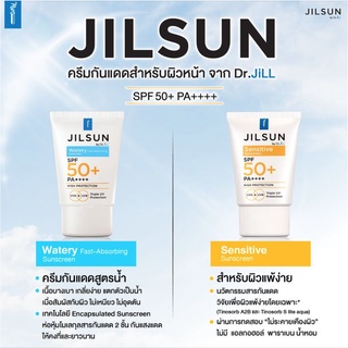 ครีมกันแดดของ dr.jill 20ml. JILSUN จิลซัน