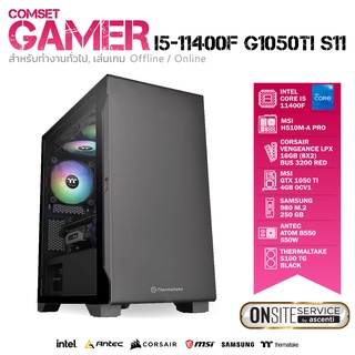 COMSET GAMER I5-11400F G1050Ti S11 คอมประกอบ สำหรับเกมเมอร์