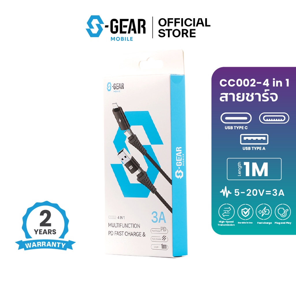 S-GEAR CABLE CC002-4 in 1 Multifunction PD Fast Charge&Synce Cable USB Type C To USB A,USB Type C,L ,USB A to L สายชาร์จ #8