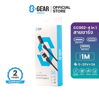 S-GEAR CABLE CC002-4 in 1 Multifunction PD Fast Charge&amp;Synce Cable USB Type C To USB A,USB Type C,L ,USB A to L สายชาร์จ