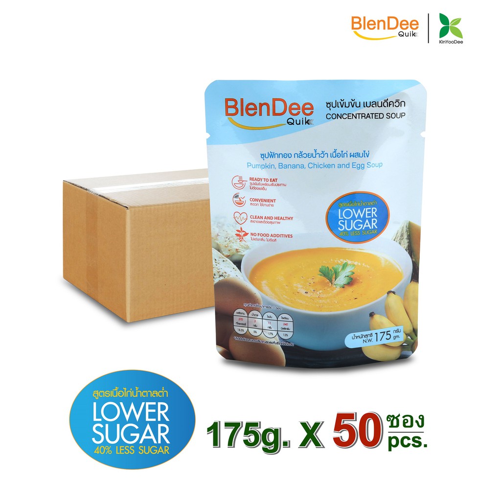 กินอยู่ดี BlenDee Quik เบลนดีควิก  อาหารปั่น สำเร็จรูป สูตรเนื้อไก่น้ำตาลต่ำ Low Sugar แพ็ค 50 ซอง อาหารผู้ป่วย