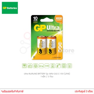 GP Ultra ALKALINE BATTERY Size C 1.5V LR14 GPB-14AU-2U2 ถ่านอัลคาไลน์ 1แพ็ค 2ก้อน ถ่านไฟฉาย ถ่านนาฬิกา