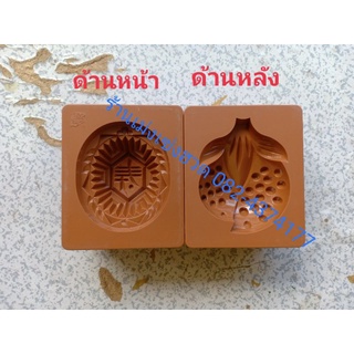 2in1 พิมพ์ขนม มี2ลาย ใน1อัน ลายเต่า+ลายลูกท้อ