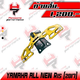 ท้ายสั้น พับได้ YAMAHA ALL NEW R15 (2017) งาน CNC แบรนด์ GENMA อะไหล่แต่ง ของแต่ง (( เก็บเงินปลายทางได้ ))🌈