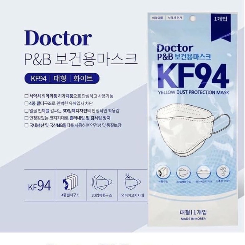 KF94 รวมทุกรุ่นในร้าน หน้ากากอนามัยเกาหลี ของแท้ พร้อมส่ง 🇰🇷