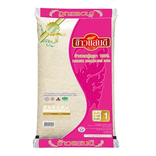 แสนดี ข้าวหอมทุ่งกุลา100% ขนาด 5 กิโลกรัม Sandee 100% Thung Kula Fragrant Rice Size 5 kg.