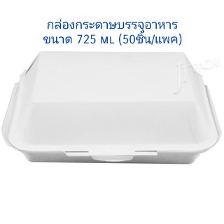 กล่องกระดาษบรรจุอาหาร Fest take away box