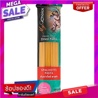 มายช้อยส์เส้นทินสปาเก็ตตี้เบอร์4 500กรัม My Choice Spaghetti Thin Line No.4 500g.