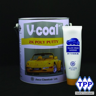 สีโป้วเหลือง V-Coat 2K ขนาด แกลลอน