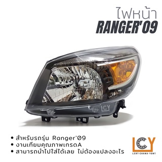 ไฟหน้า/เสื้อไฟหน้า Ford Ranger 2009