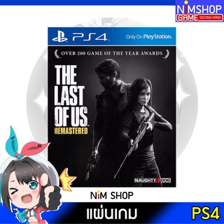 (มือ1)(มือ2) PS4 : The Last of Us Remastered แผ่นเกม มือสอง สภาพดี