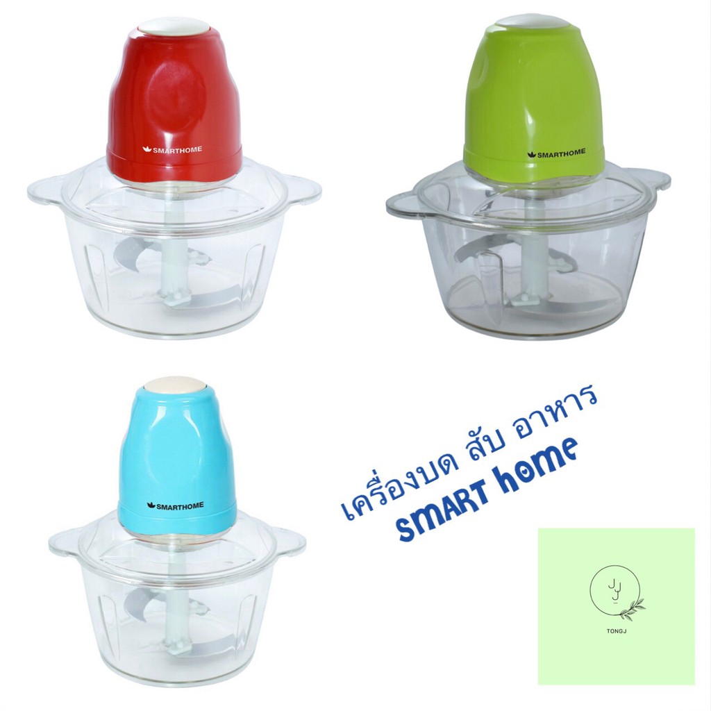 ครื่องบดสับ เครื่องบดอาหาร เครื่องปั่น สมาร์ทโฮม smarthome บดพริก เครื่องแกง น้ำจิ้มซีฟู้ด ทำน้ำจิ้ม