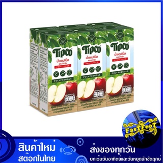 น้ำผลไม้ น้ำแอปเปิ้ล 200 มล. (แพ็ค6กล่อง) Tipco ทิปโก้ Apple Fruit Juice