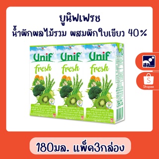 ยูนิฟ น้ำผักผลไม้รวม ผสมผักใบเขียว 40% 180มล. แพ็ค3กล่อง