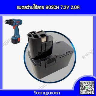 แบตสว่านไร้สายBOSCH 7.2V 2Ah  รับประกัน 1 เดือน