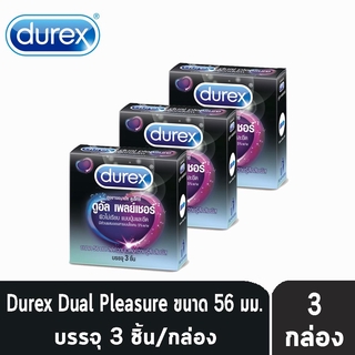 Durex Dual Pleasure ดูเร็กซ์ ดูอัล เพลย์เชอร์ ขนาด 56 มม บรรจุ 3 ชิ้น [3 กล่อง] ถุงยางอนามัย อึดทน มีปุ่มและขีด ผิวไม่เร