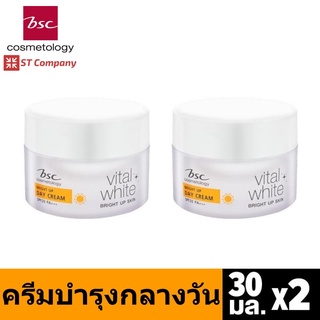 2 ชิ้น ครีมบำรุงผิว กลางวัน BSC VITAL WHITE BRIGHT UP DAY CREAM SPF20 PA+ (30 กรัม) ผิวกระจ่างใสและชุ่มชื่น ปกป้องแสงแดด