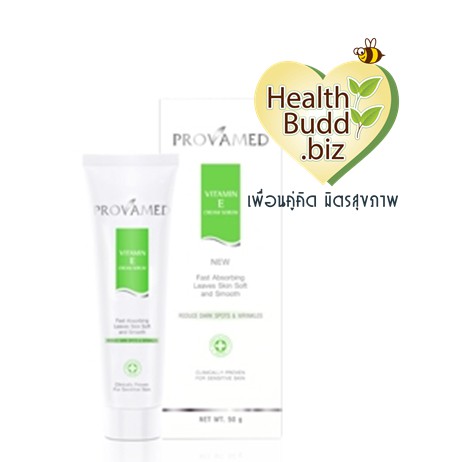 Provamed VitaminE Cream Serum 50 g. ครีม เซรั่ม  *1 หลอด (ถูกสุด)