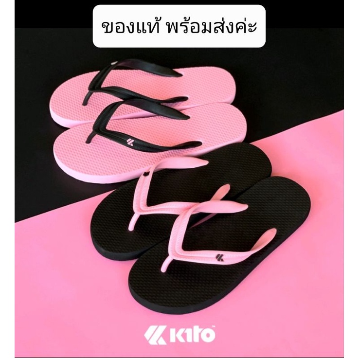 ส่งไวมาก รองเท้าแตะหูหนีบ แบลคพิ้ง ยี่ห้อkito