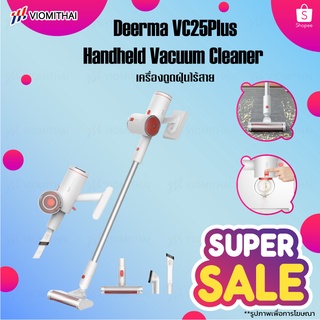 Deerma VC25 Plus Wireless Vacuum Cleaner เครื่องดูดฝุ่น เครื่องดูดฝุ่นไร้สาย