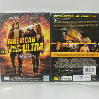 Media Play American Ultra / พยัคฆ์ร้ายสายซี๊ดดดด (DVD) /S52569D