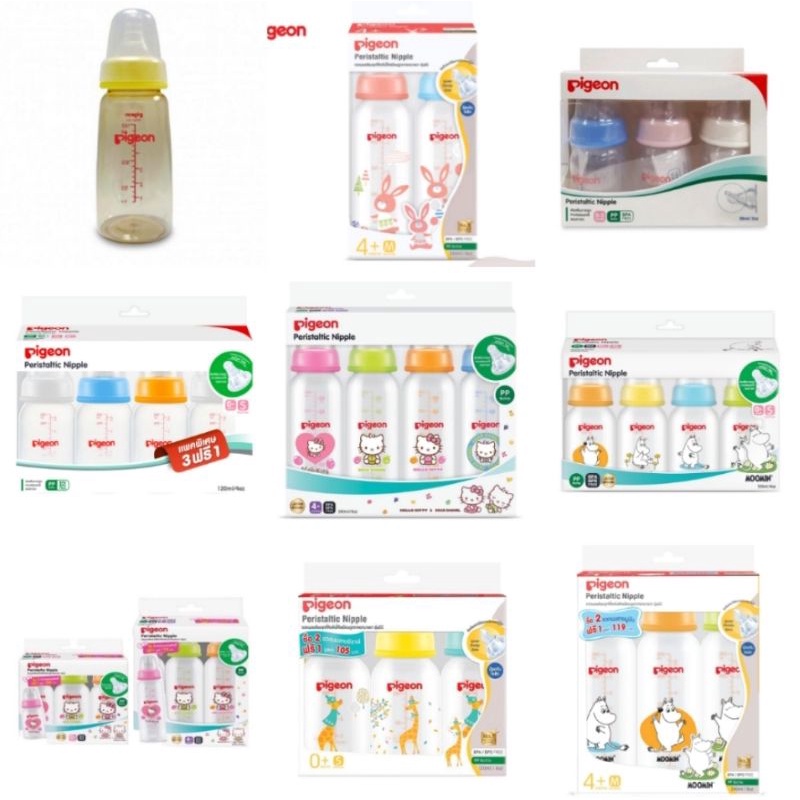 ขวดนมคอแคบพีเจ้นPIGEONขวดสีชา&สีขาว4ออนซ์,8ออนซ์*พร้อมจุกนมติดขวดS,M