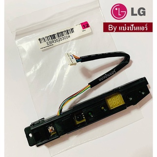 แผงรับสัญญาณรีโมทแอลจี LG  ของแท้ 100%  Part No. EBR35253004