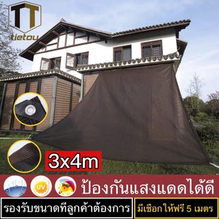 TTO 80% Sunshade Sun Shade Net Sail Awning Canopy Cloth Cover Outdoor Garden UV Protection SunProof（3X4m）