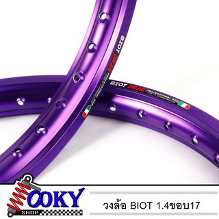 วงล้อ อลูมิเนียม ขอบเรียบ BIOT DRAG 1.4-17มี1.2-17 สีม่วงน้ำเงิน ลิขสิทธิ์แท้ มาพร้อมโลโก้สวยๆ งานสวยเนียบ ล้อขอบ17 อะไห