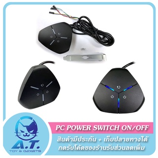 🖥️ PC Computer Case Power Switch ON/OFF Reset Zero Degree 🖥️ ปุ่ม เปิด/ปิด PC เคส 🖥️